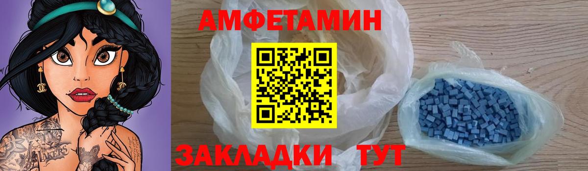 Amphetamine  Amphetamine 97%  Вход с VPN  Черняховск 
