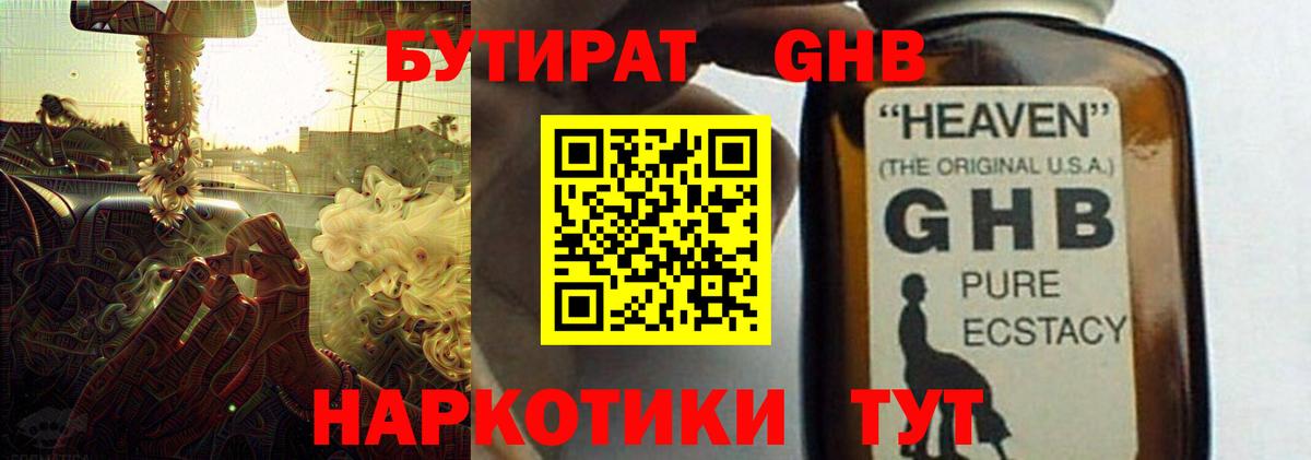 Черняховск  Бутират бутик  Вход с VPN 