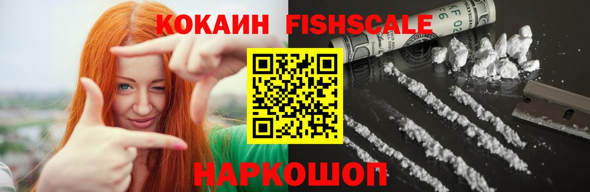 Черняховск  COCAIN  что такое наркотик  КОКАИН 98%  Вход с VPN 