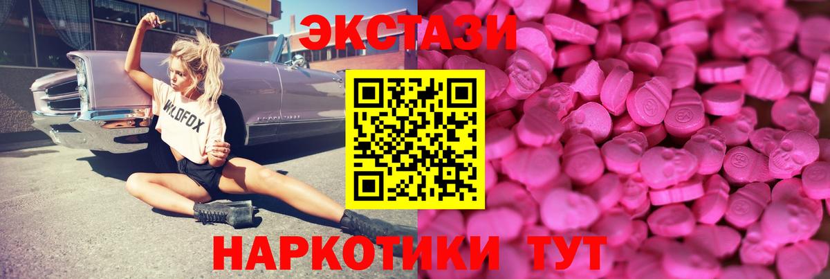 Экстази  Ecstasy Philipp Plein  Вход с VPN  Черняховск  ЭКСТАЗИ mix 