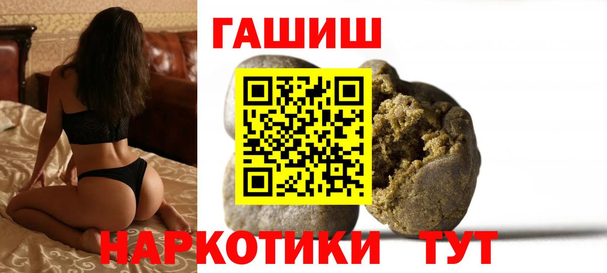 Черняховск  ГАШ  ГАШИШ хэш  Вход с VPN  Гашиш гашик 