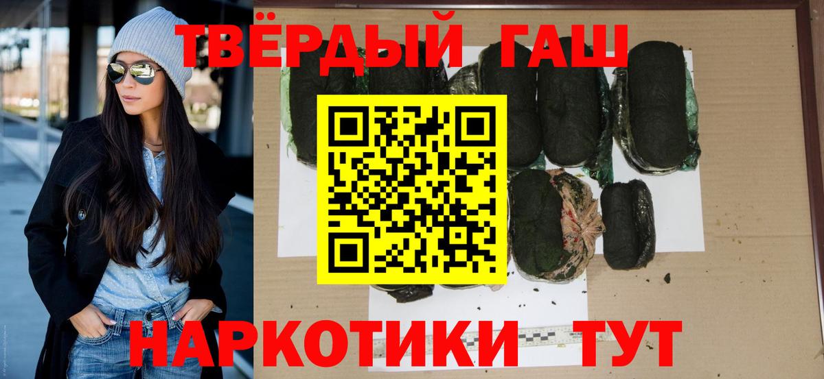 Гашиш ice o lator Черняховск