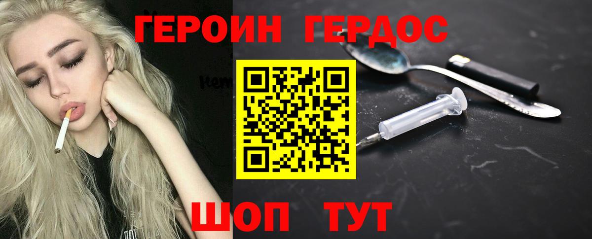 ГЕРОИН гречка Черняховск