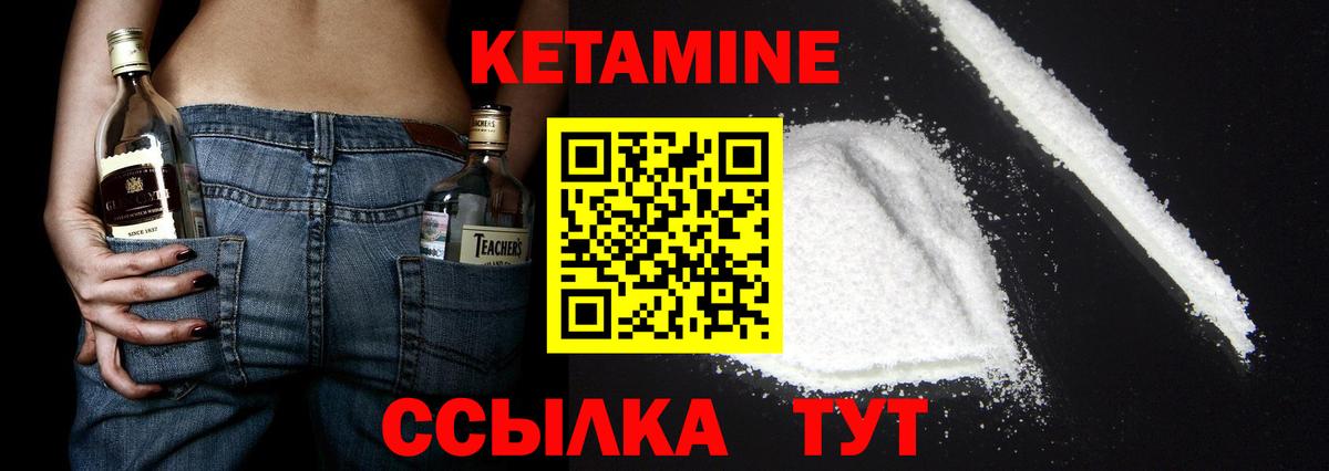 КЕТАМИН ketamine  Вход с VPN  Кетамин ketamine  Черняховск 