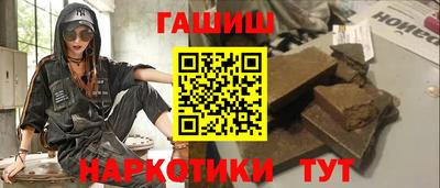 гидра Краснокаменск