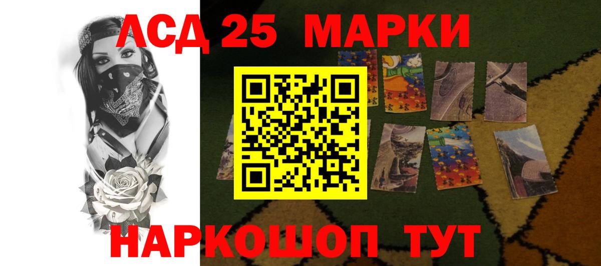 LSD-25 экстази кислота Черняховск