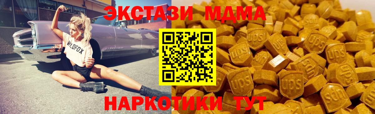МДМА crystal  МДМА crystal  Черняховск  Вход с VPN 
