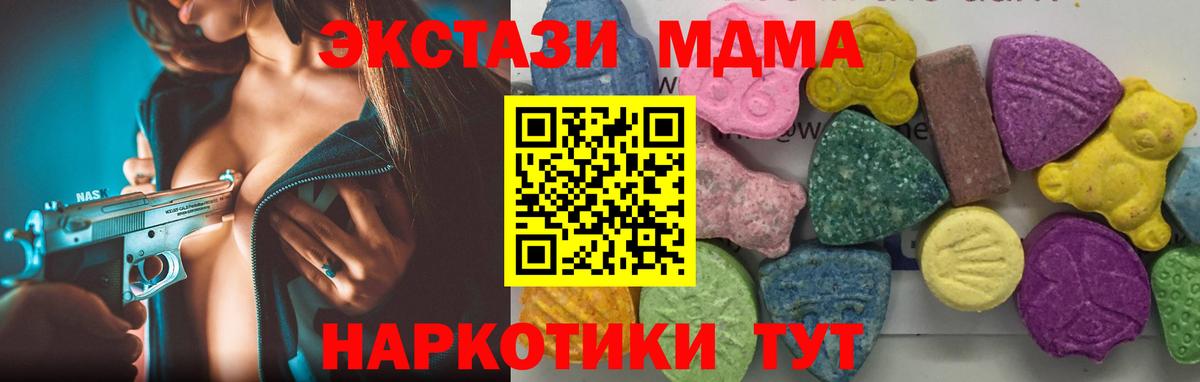 MDMA кристаллы Черняховск