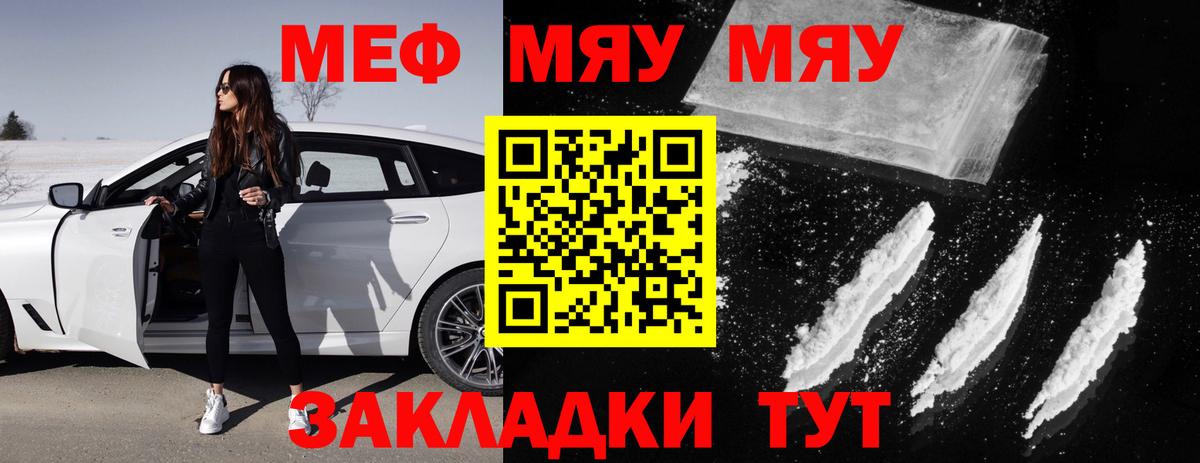 МЕФ  Черняховск