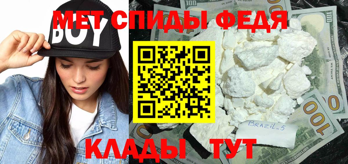 Метамфетамин винт  Вход с VPN  Черняховск 