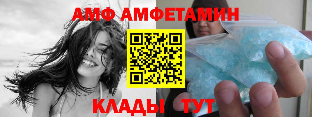 Метамфетамин пудра Черняховск