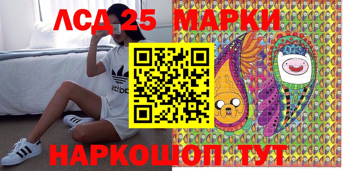 Наркотические марки 1,5мг  Вход с VPN  Черняховск 