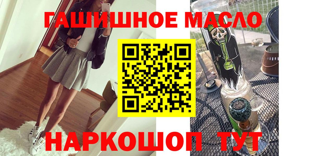 ТГК гашишное масло Черняховск