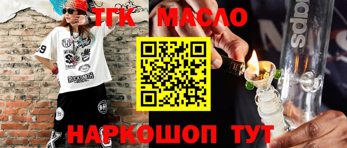 Черняховск  Дистиллят ТГК Wax  Вход с VPN  купить наркотики цена  Дистиллят ТГК жижа 